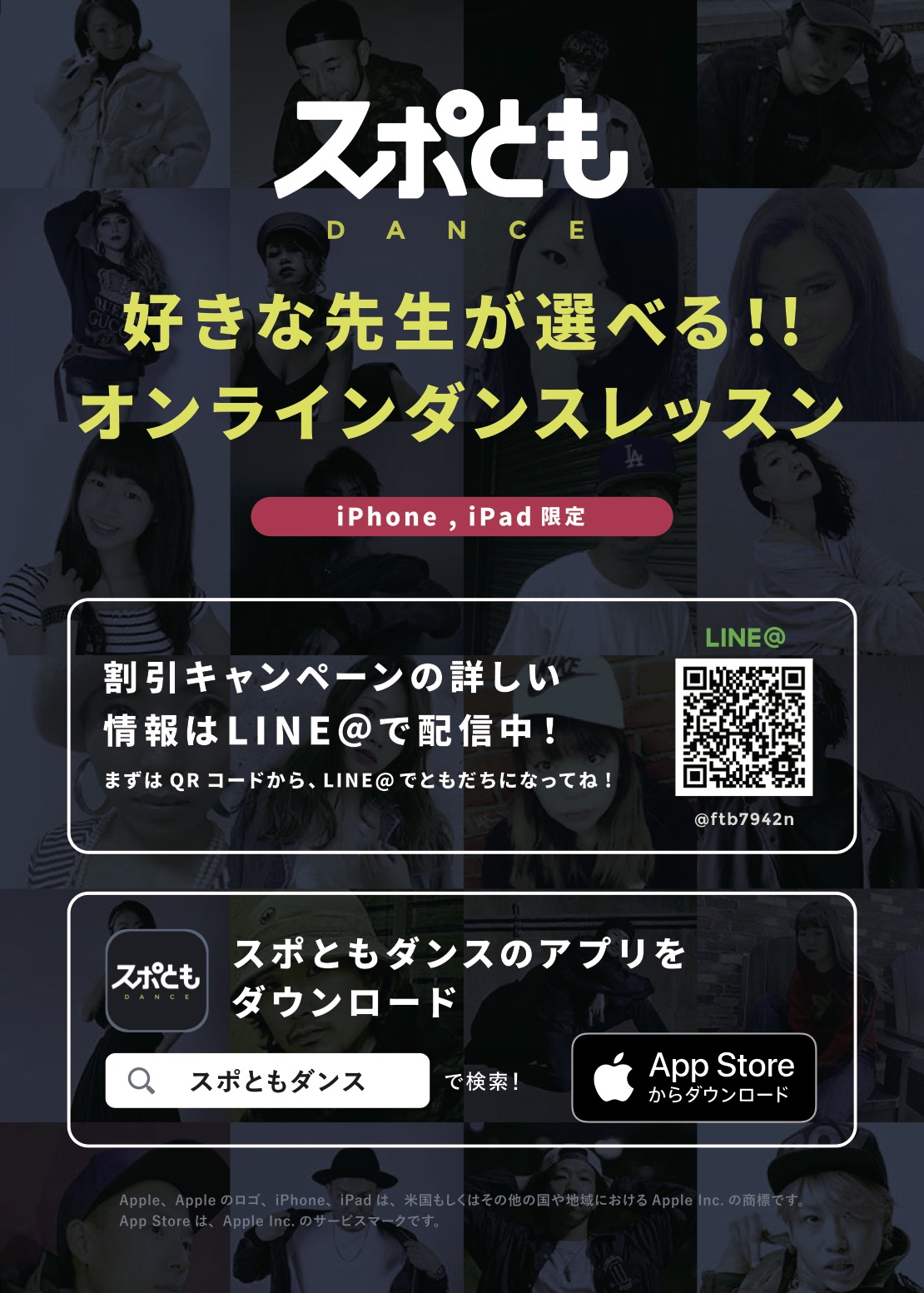 スポともダンス ダンススタジオturtle タートル